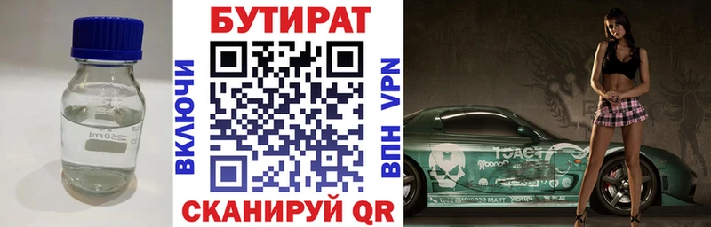 цены   Пермь  Бутират оксана 