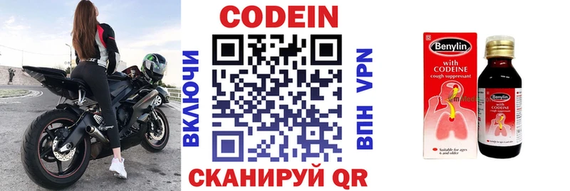 Кодеиновый сироп Lean напиток Lean (лин)  Пермь 