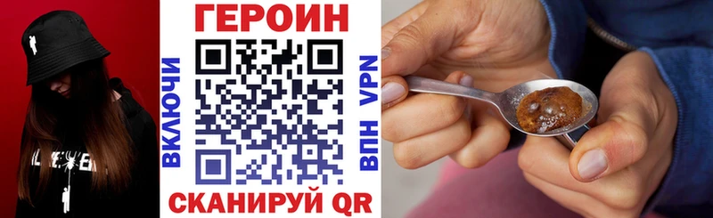 Героин VHQ  где найти наркотики  Пермь 