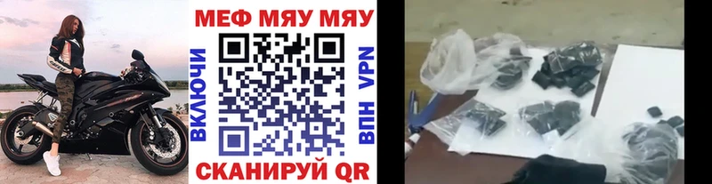 Меф мука МЕГА онион Пермь