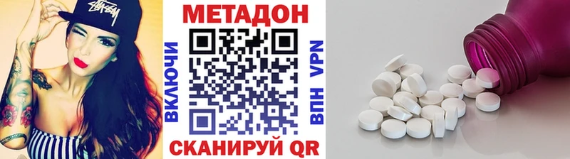 МЕТАДОН кристалл Пермь